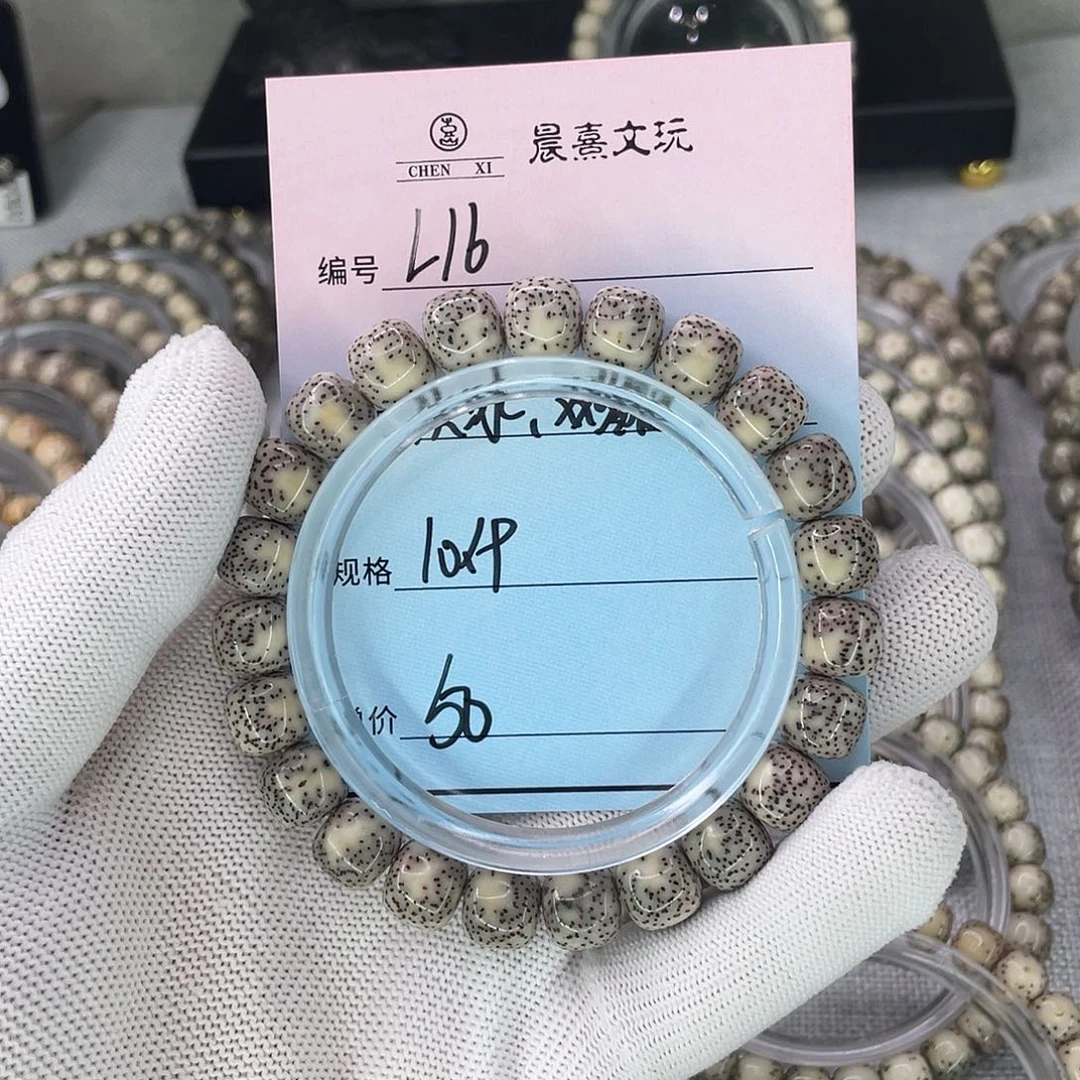 手串星月菩提16灰冰双留白