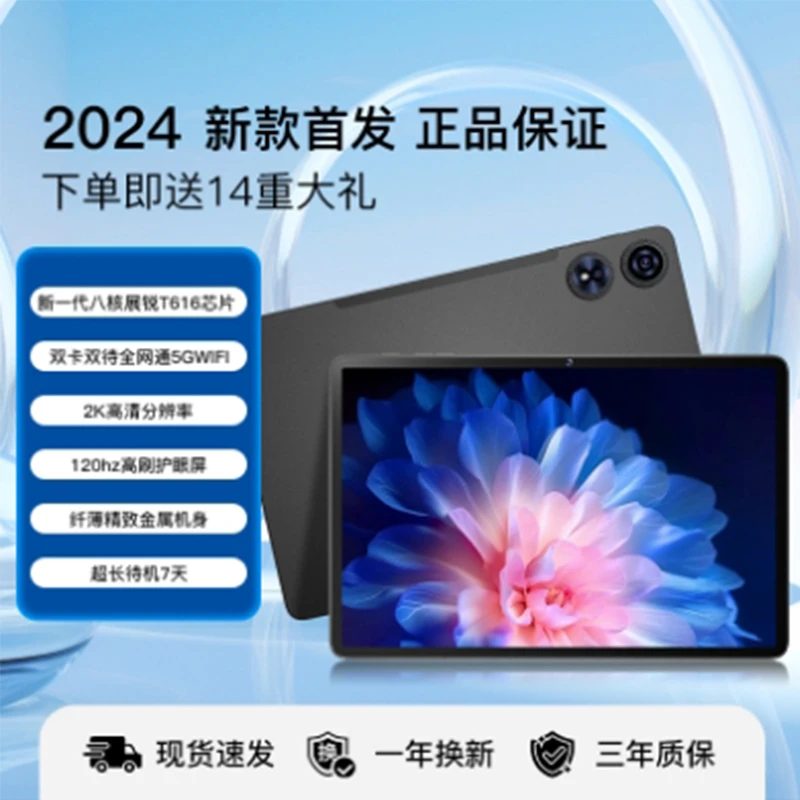 正想平板电脑PadPro10.1英寸高清全面屏游戏办公追剧二合一全网通