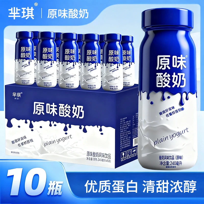 【买一箱送一箱】老酸奶风味饮品新日期早餐代餐新选择(240ml*10瓶)