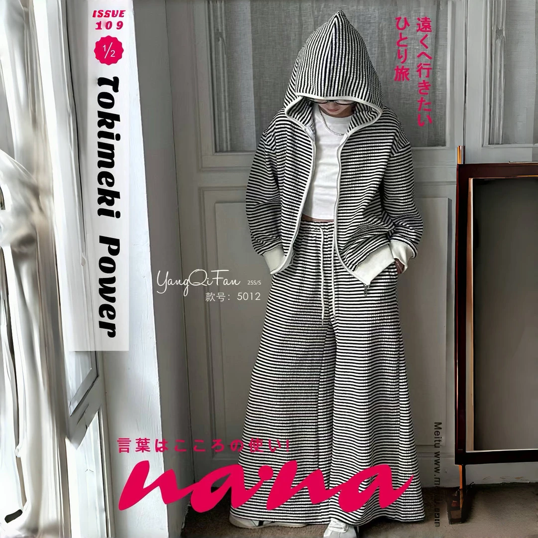 中大童女童套装2025春季条纹连帽开衫休闲时尚阔腿裤两件套5012款