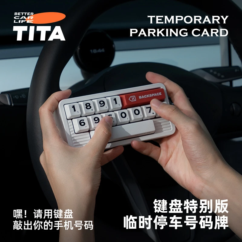 TITA键盘挪车号码牌新款车载临时停车电话留号个性创意隐藏移车卡