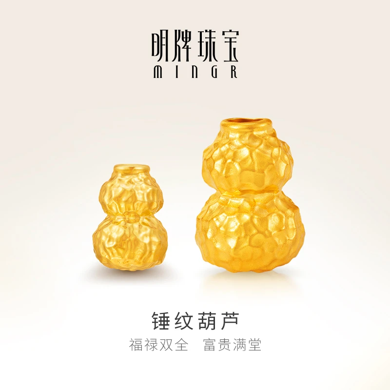 明牌珠宝锤纹葫芦硬金手链 足金福禄本命红绳黄金情侣手饰AFP1196