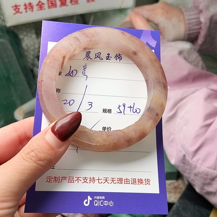 石英质玉未镶嵌手镯如*?