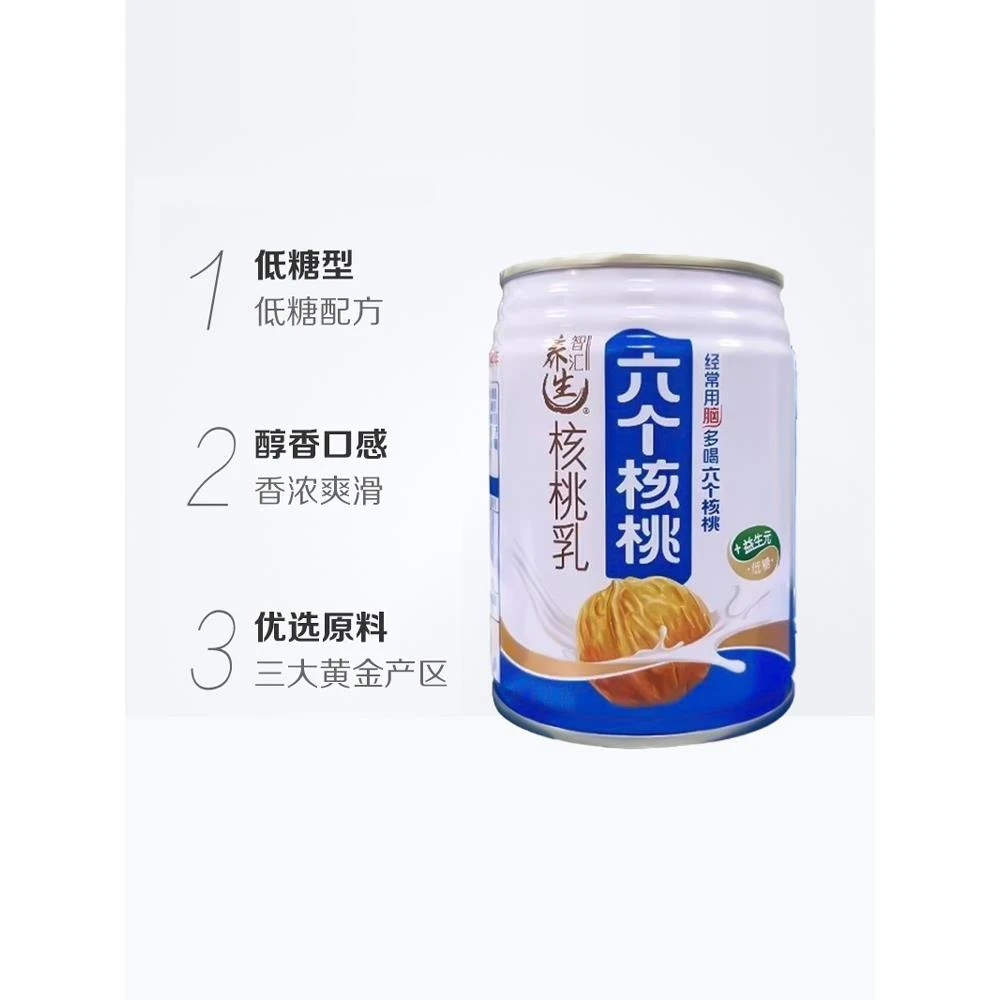 养元六个核桃240ml*15植物牛奶饮品饮料营养早餐奶养生