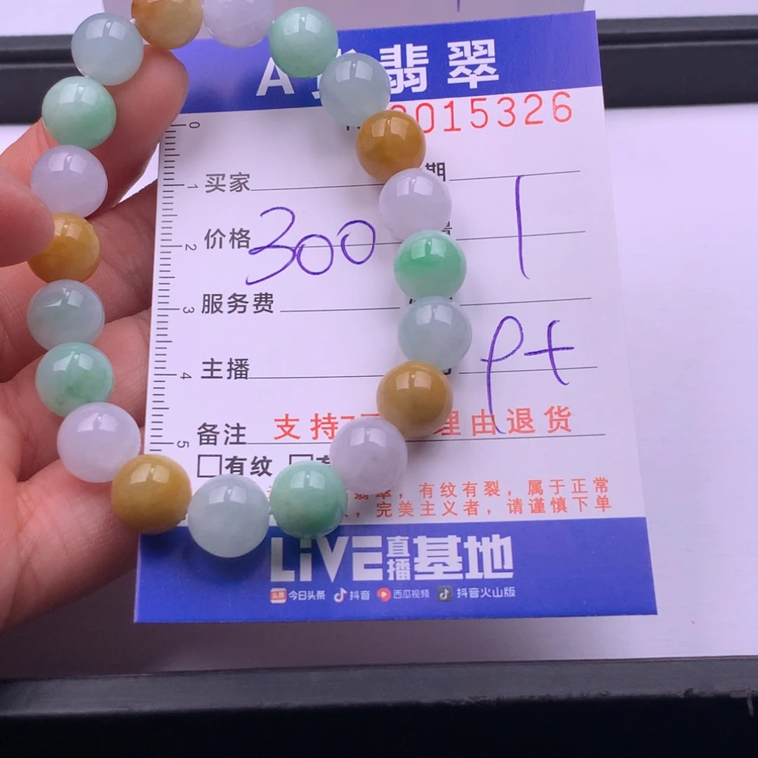 翡翠未镶嵌手链多样性