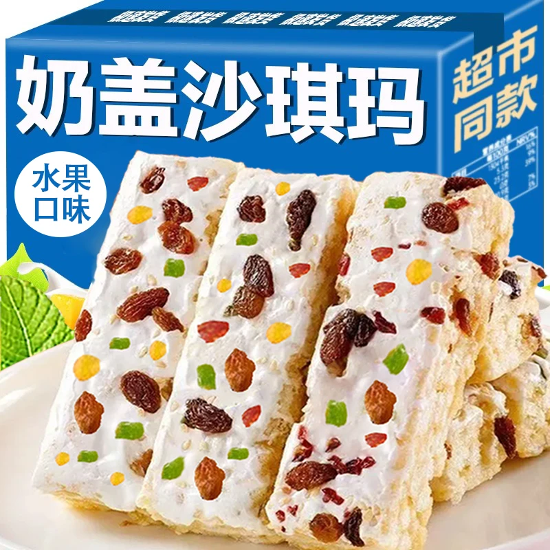 【净重2斤】水果奶盖沙琪玛网红休闲零食健康营养早餐糕点TY