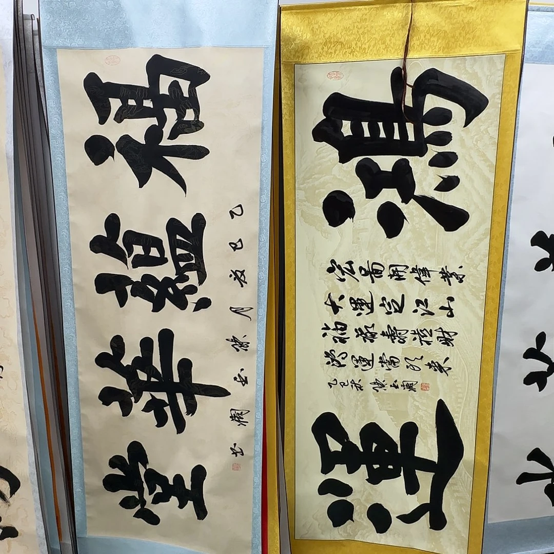 迈***扣书法鸿运和福蕴华堂