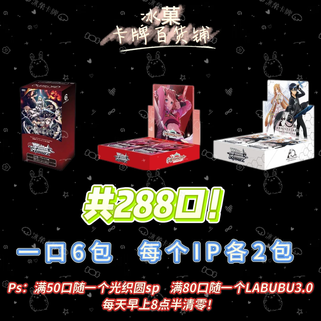 【冰菓卡牌】骨王/学院偶像/刀剑简中 正版日漫卡牌 直播代拆