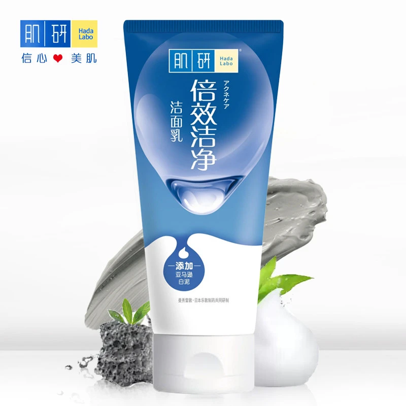 Mentholatum/曼秀雷敦肌研双重保湿透亮洁面乳补水保湿深层清洁