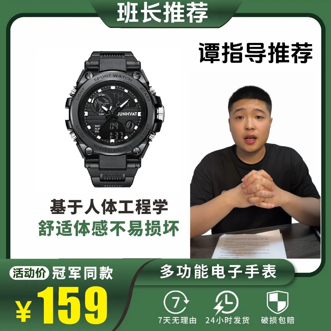 【谭指导推荐】新同志优选电子手表防水夜光防震耐摔运动训练必备