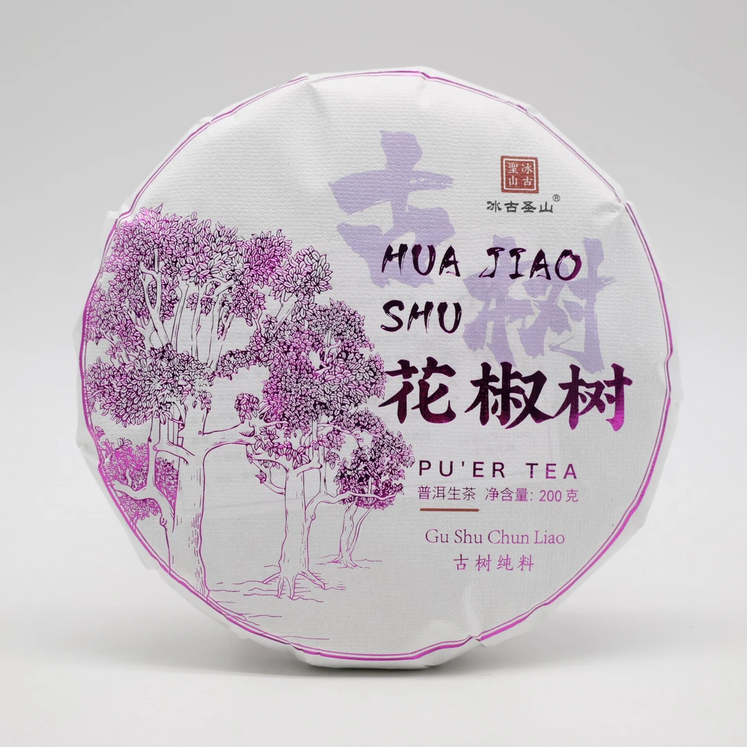 【冰古圣山】花椒树古树单株 2024年（春）刚柔并济 生茶 200克/饼