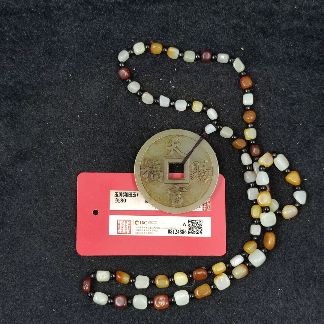 【闪购商品】 和田玉吊坠"天官赐福"