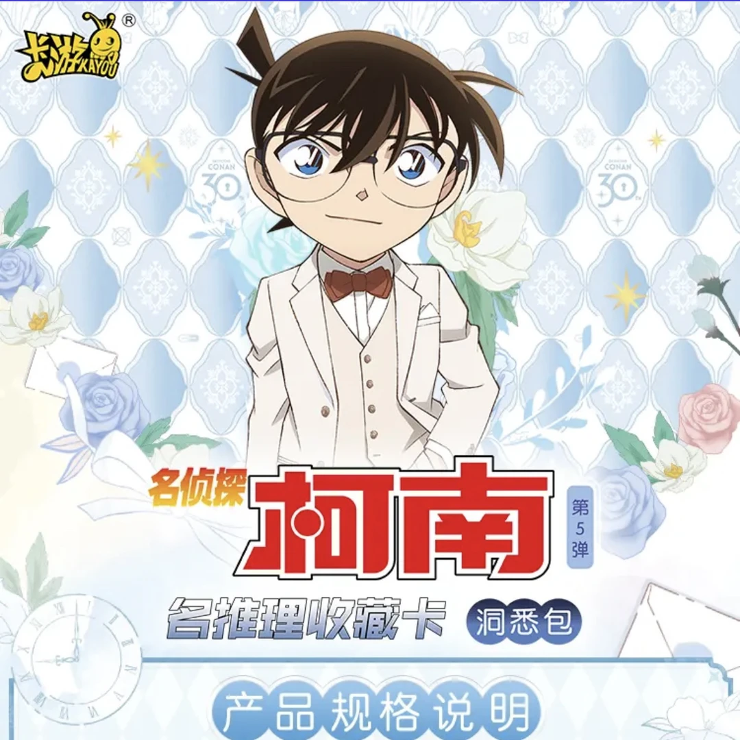 【平拆】卡游名侦探柯南洞悉第五弹