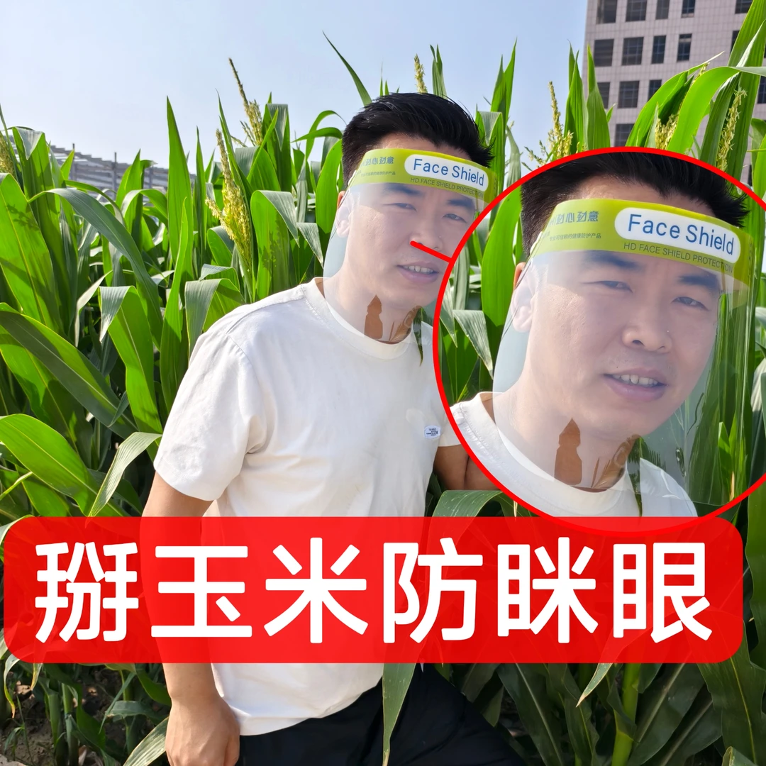 掰玉米防刮脸帽子护脸掰玉米防刮脸衣服掰玉米防刮脸面罩防尘帽子