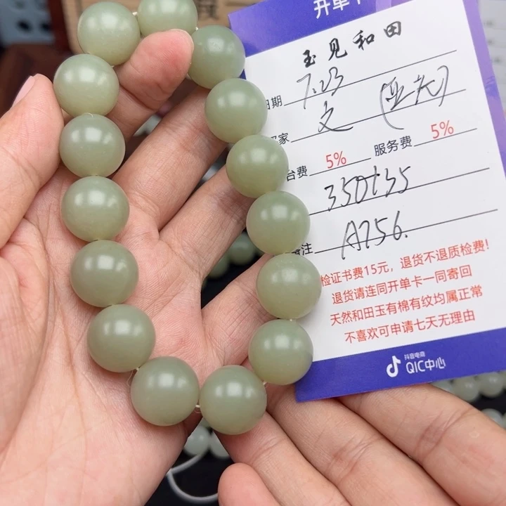 手链未镶嵌和田玉文