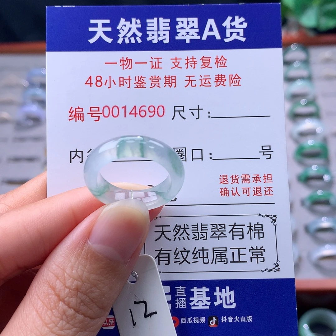 翡翠未镶嵌戒指缅料翡翠