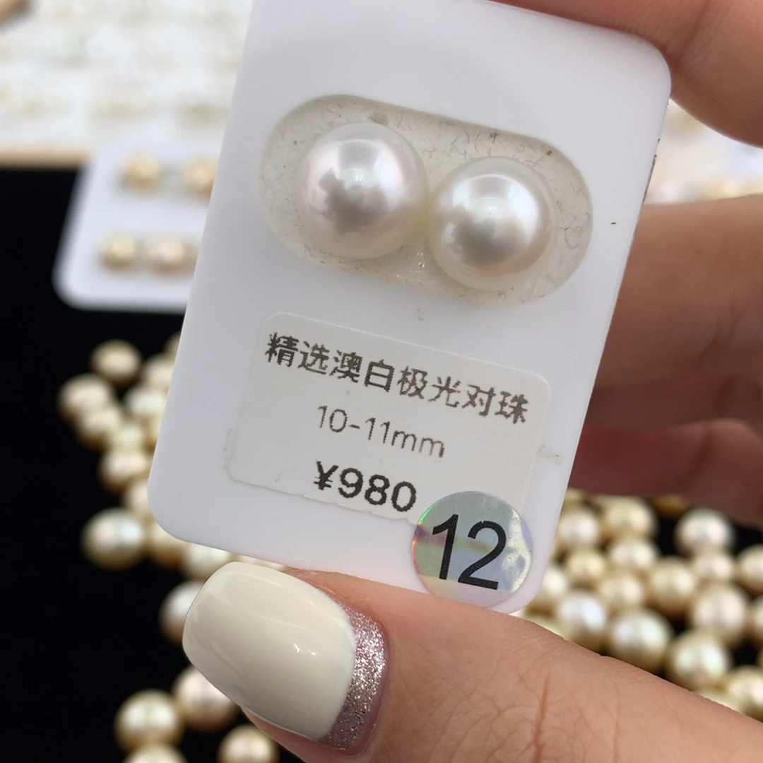 海水珍珠裸珠10-11mm澳白对珠