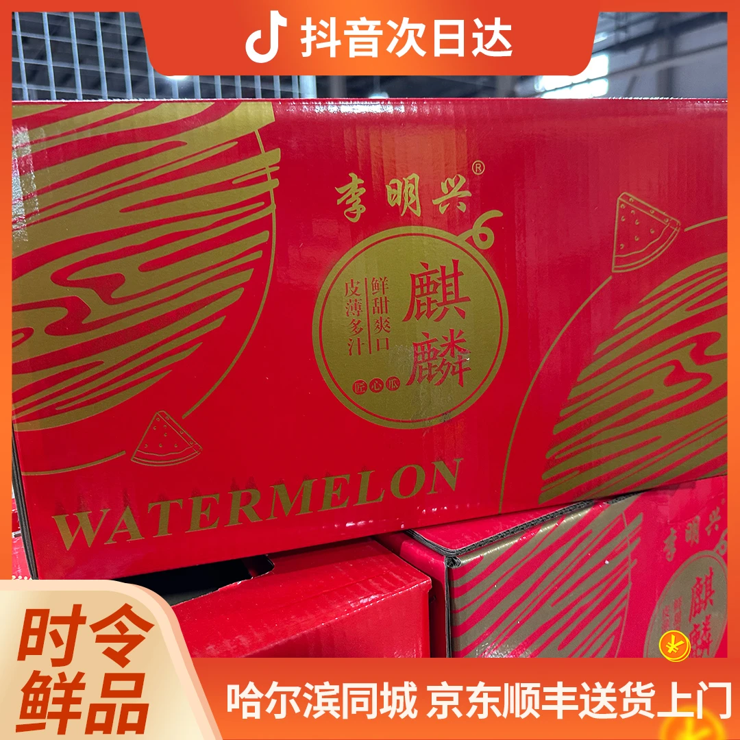 李明兴 麒麟西瓜 2枚礼盒装