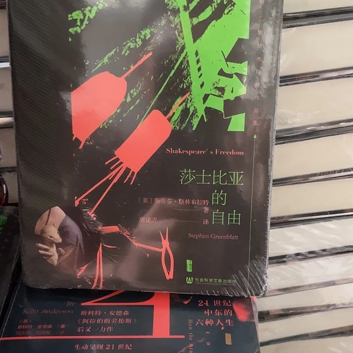 莎士比亚自由微瑕微瑕