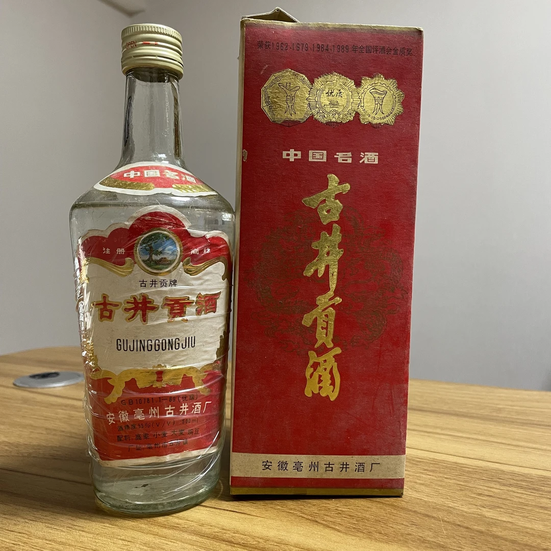 1994年 古井贡酒 浓香型 55度500ml 25051311