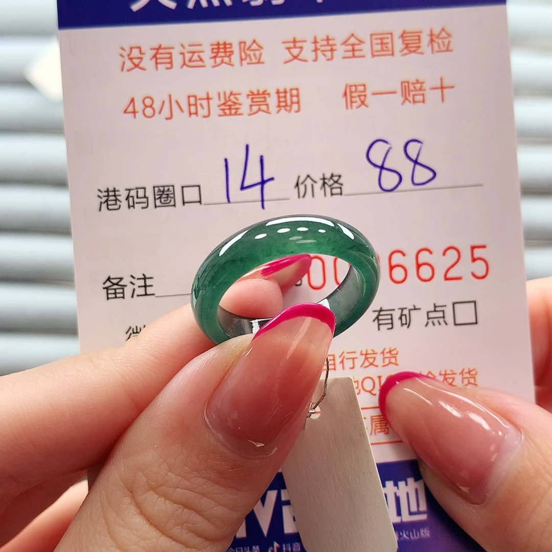 翡翠戒指未镶嵌翡翠
