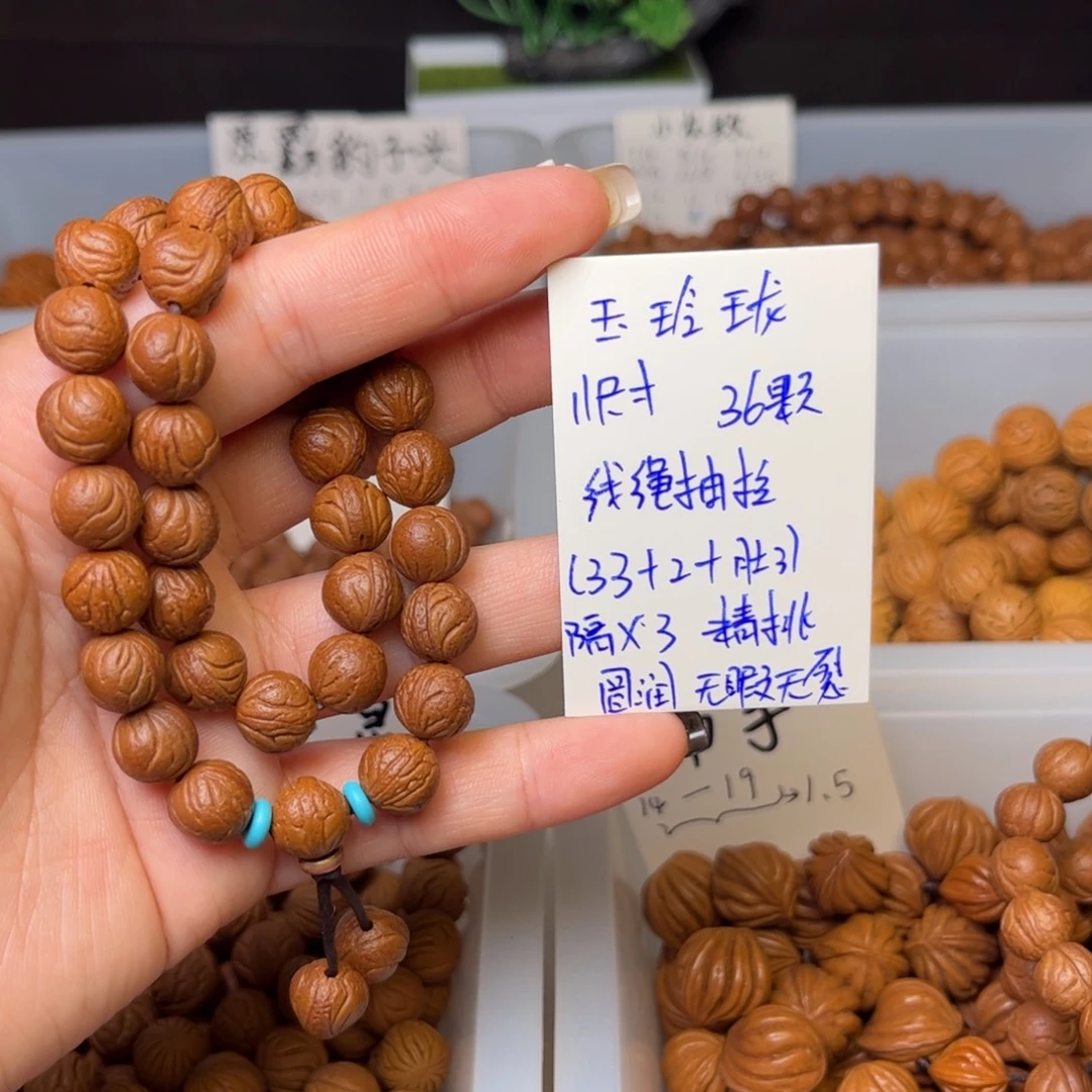 樱***子桃核吊坠11尺寸玉玲珑