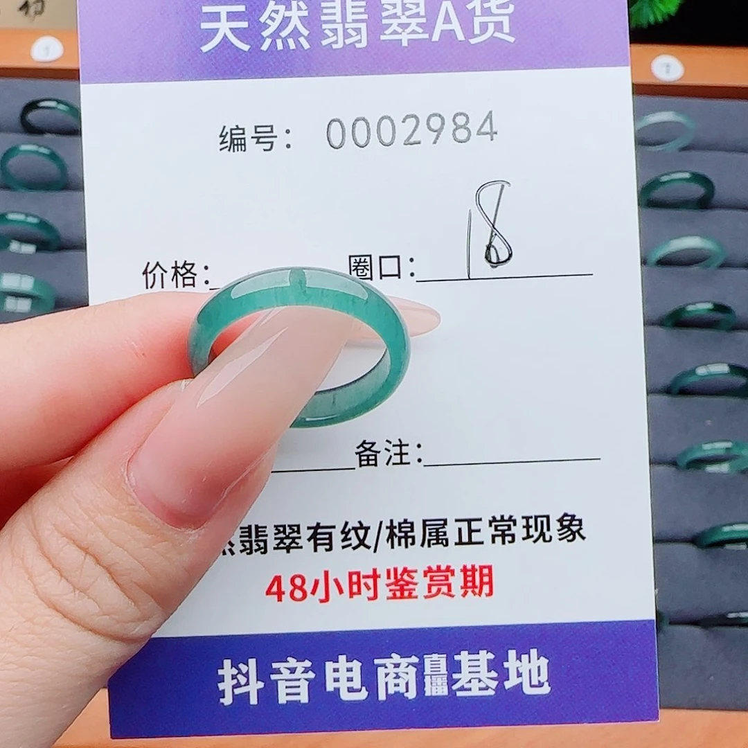 翡翠戒指未镶嵌翡翠