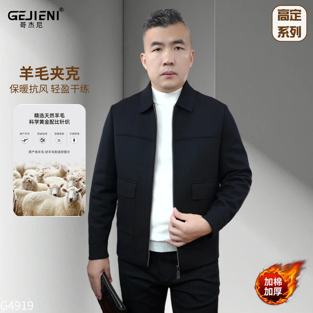 【羊毛针织夹克】哥杰尼冬季新款男士翻领加棉保暖轻奢外套G4919