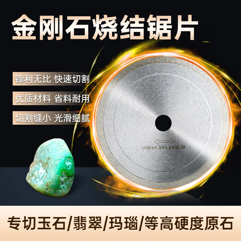 金刚石切割片打磨片玉石翡翠玻璃瓷砖金刚砂磨盘打磨锯片台磨配件