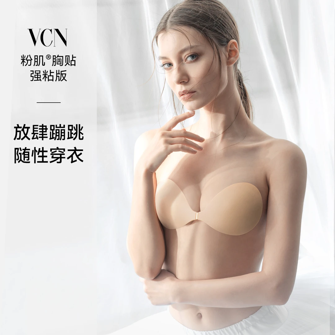 VCN肌底胸贴-强粘版硅胶乳贴女小胸显大聚拢上托隐形内衣bra