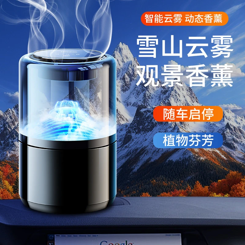 车载云雾香薰汽车摆件新品男女车内智能启停持久留香车家两用装饰