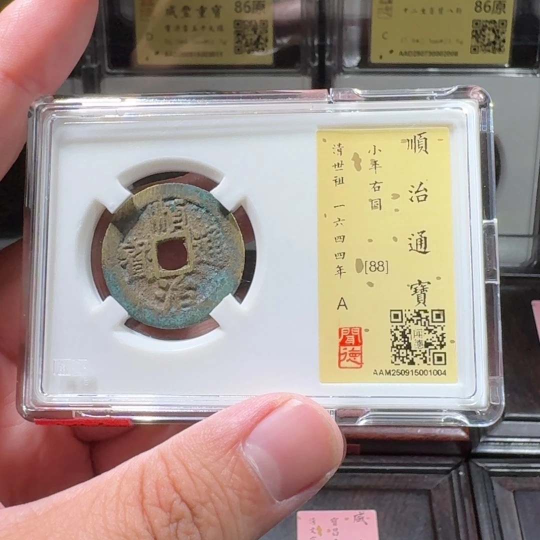 铜闻德评级gy 顺治背右同1004