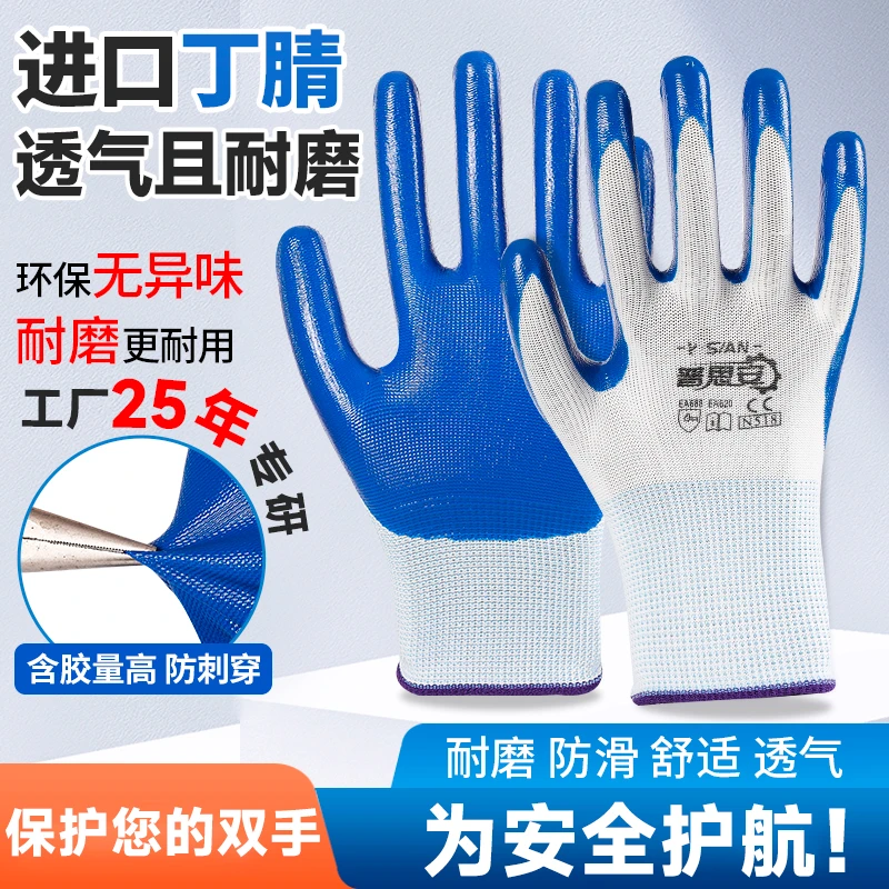 手套劳保工作耐磨工地干活男橡胶防滑乳胶丁腈带胶皮厂家批发冬季