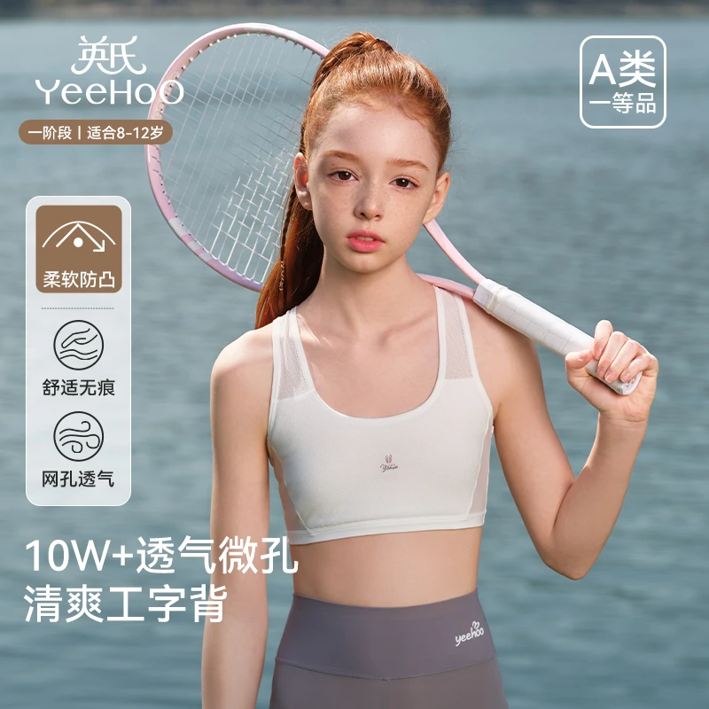 英氏女童内衣儿童发育期女孩一阶段防走光背心款儿童睡裙夏季薄款