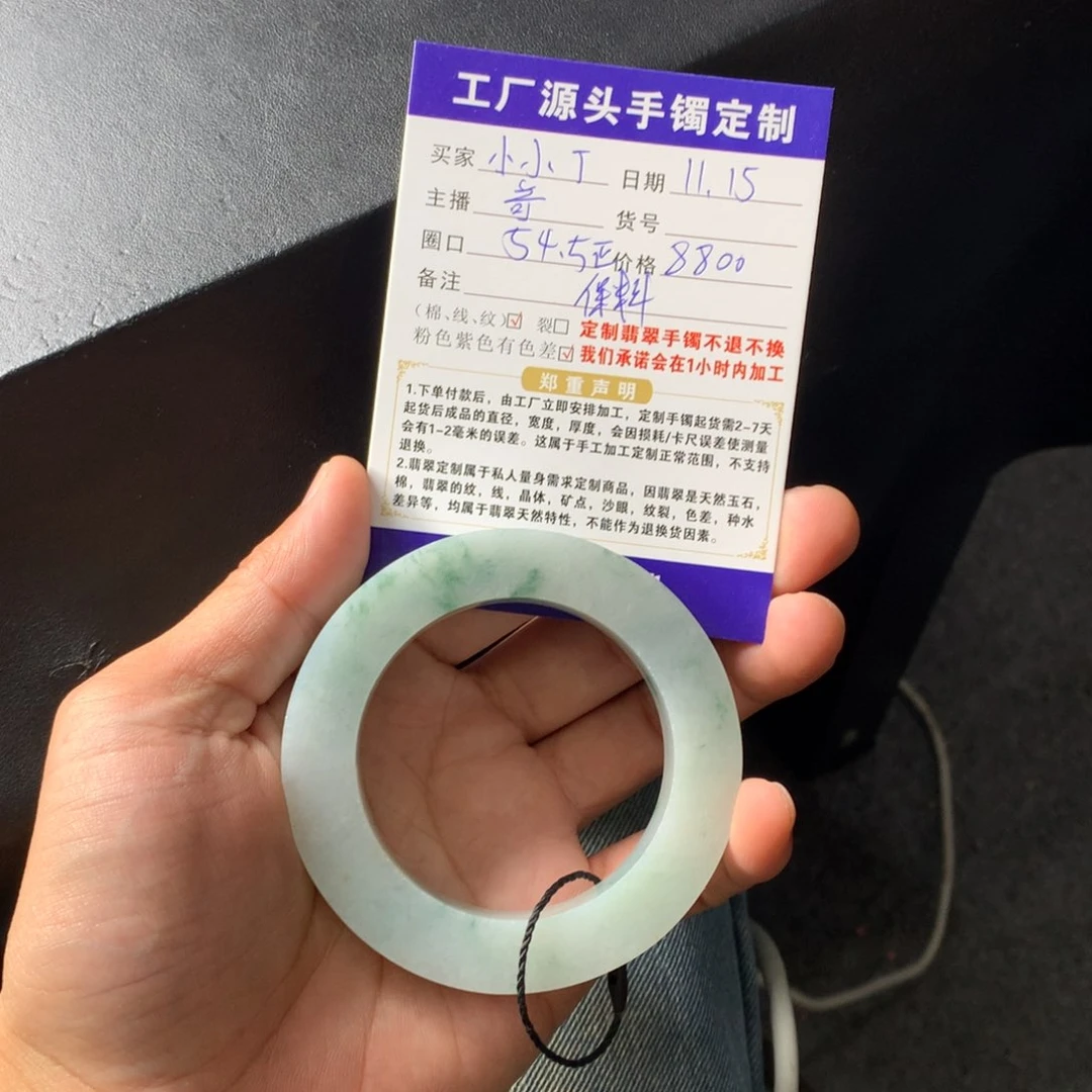 未镶嵌手镯定制翡翠定制手镯不支持退换