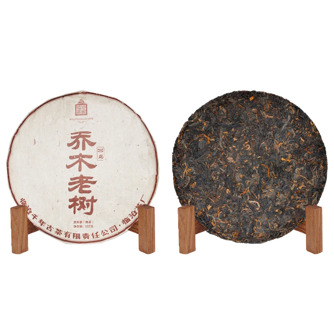 2014年临沧茶厂冰岛乔木老树普洱熟茶357g【迪迪馆藏茶专属】