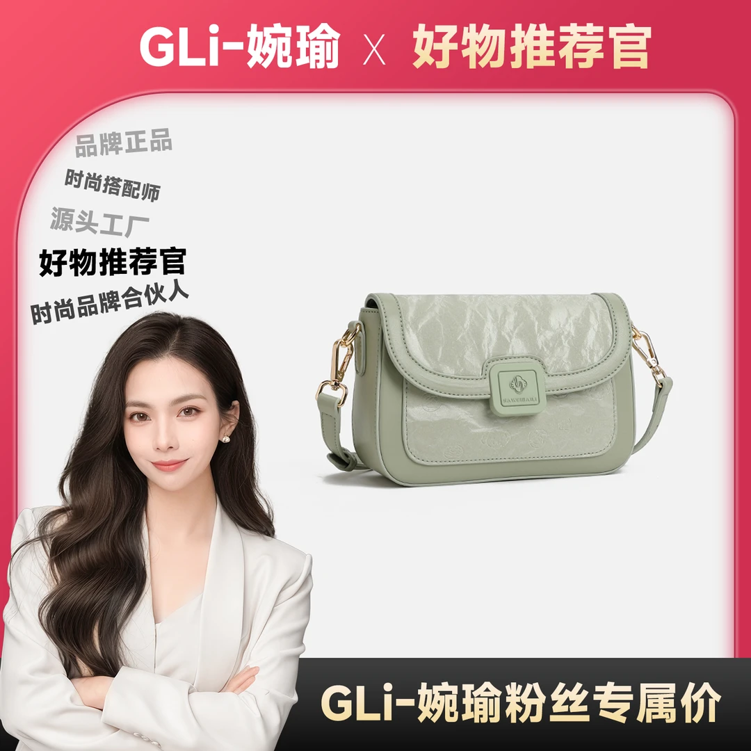 【GLi-婉瑜甄选】轻熟风压花小方包单肩斜挎女包精致百搭-8111-2