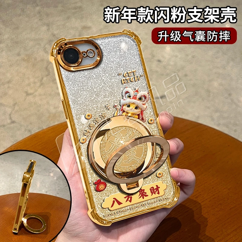 蛇年金色细闪电镀防摔适用【苹果】16e旋转支架手机壳