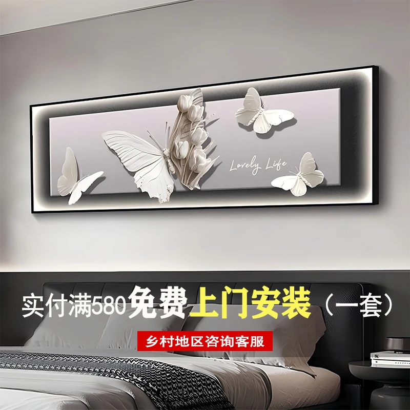 蝴蝶客厅装饰画现代轻奢卧室床头壁画高级感横版沙发背景墙挂画