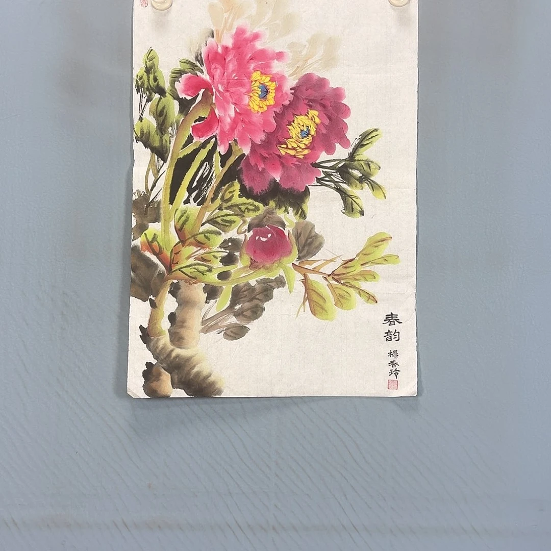 国画305 牡丹一如你
