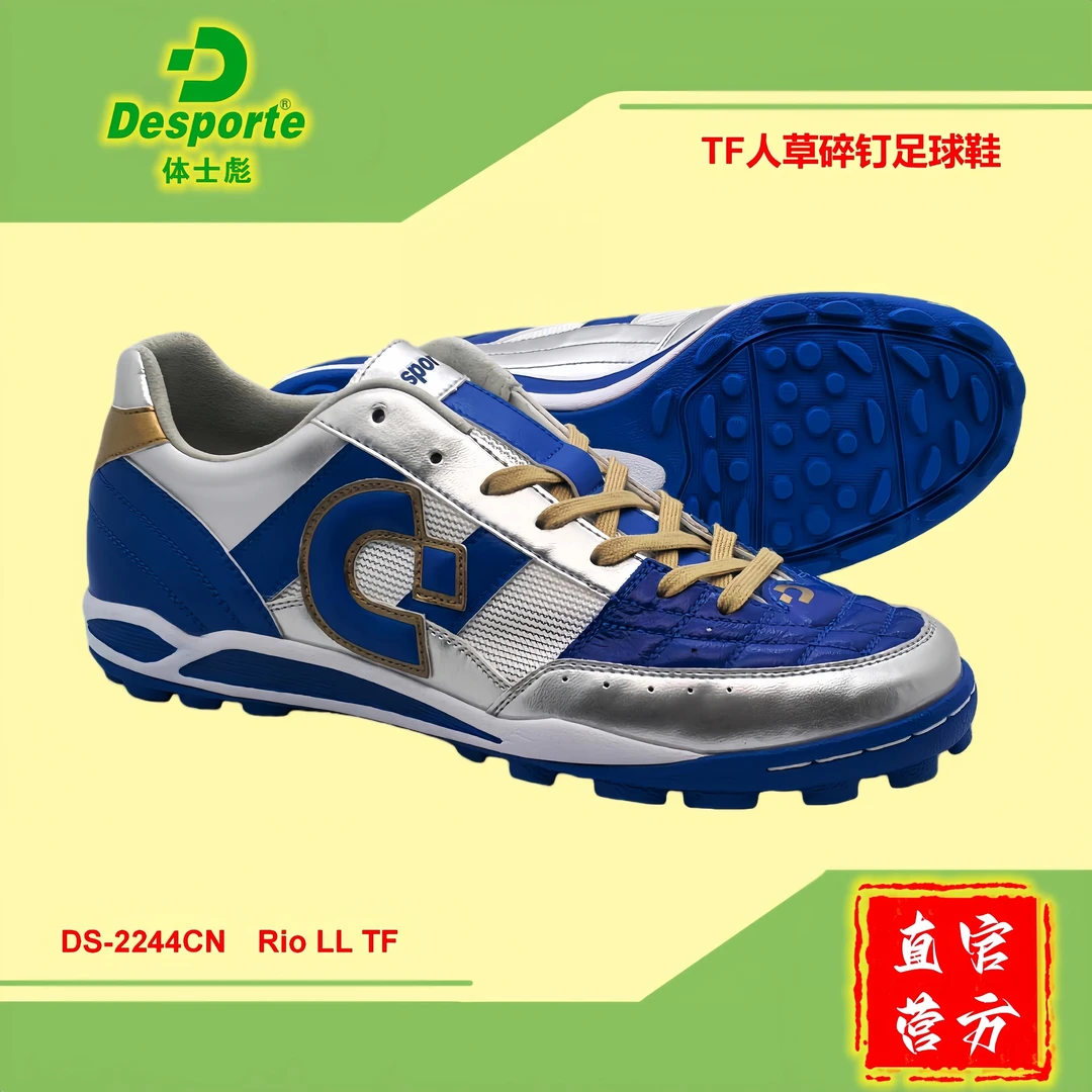 DesporteDesporte【Rio中国定制版】高端TF人草碎钉足球鞋 体士彪