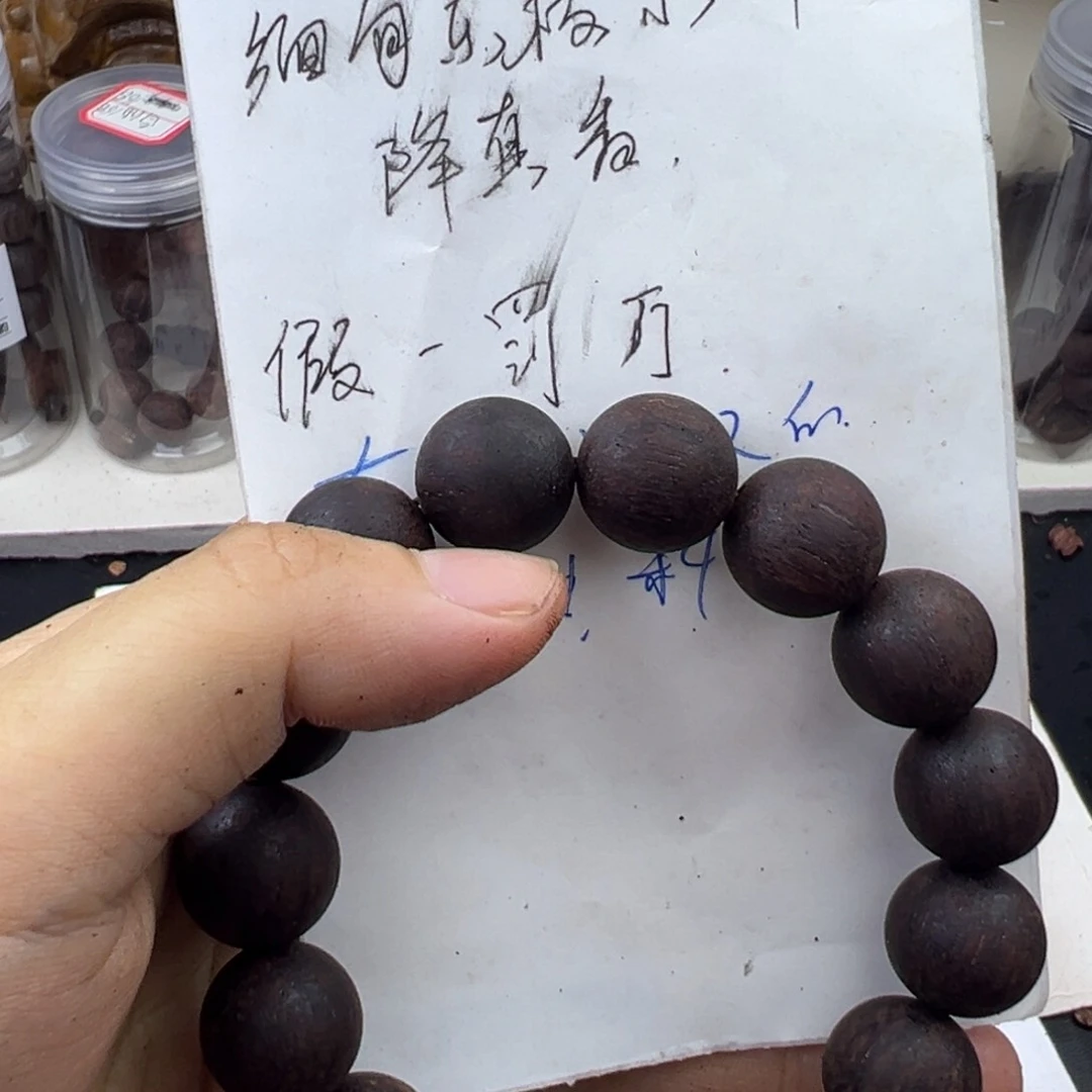 藤类缅甸东枝小叶降真香紫红油1.5圆珠