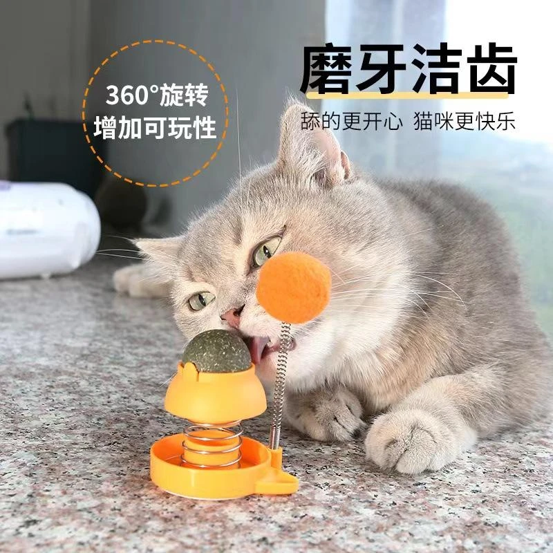 猫薄荷球猫咪舔舔乐 猫咪自嗨玩具逗猫磨牙洁齿解闷耐咬宠物用品