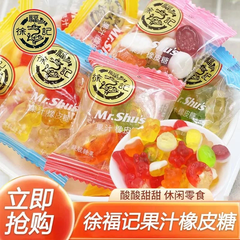 徐福记果汁橡皮糖软糖水果味喜糖儿童休闲零食散装婚庆怀旧糖