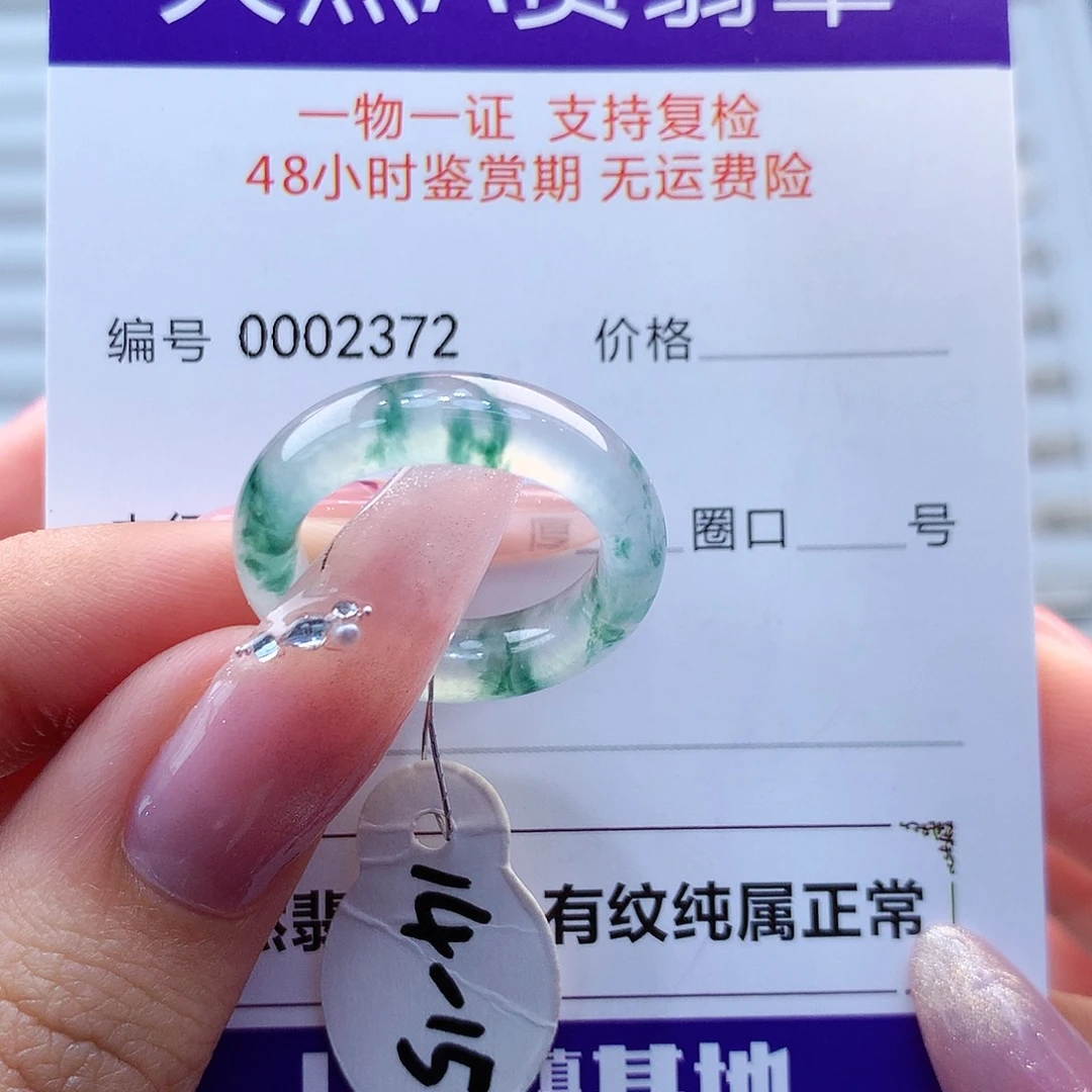 翡翠戒指未镶嵌缅甸