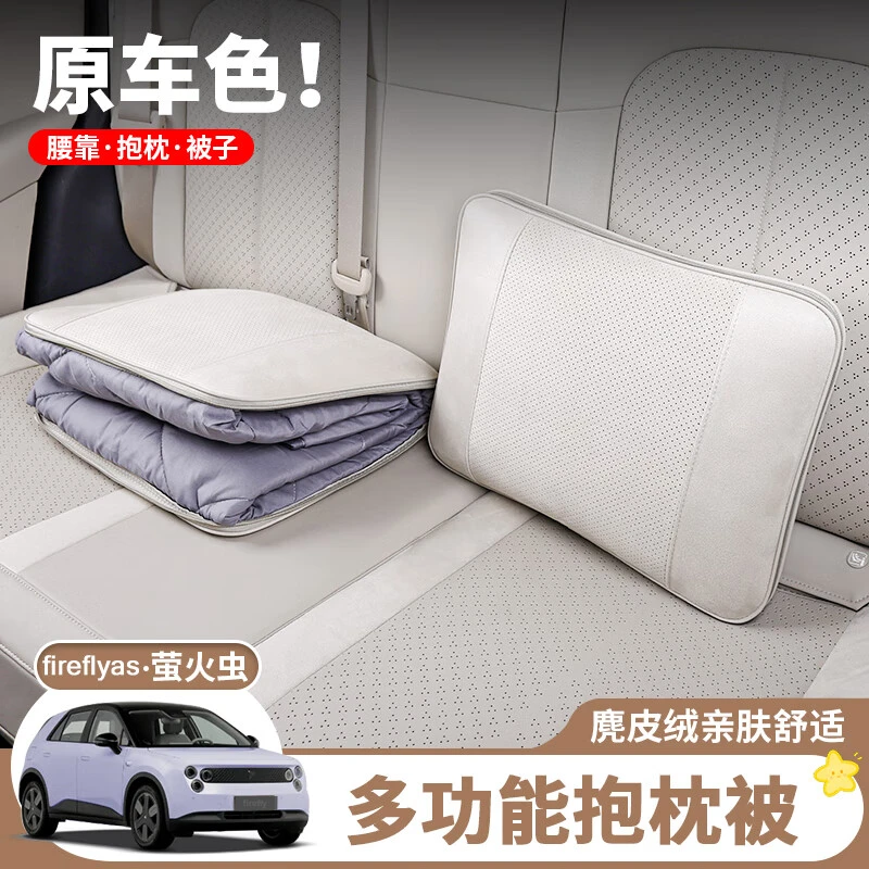 适用蔚来firefly萤火虫抱枕空调被汽车腰靠车载被子两用休息枕头