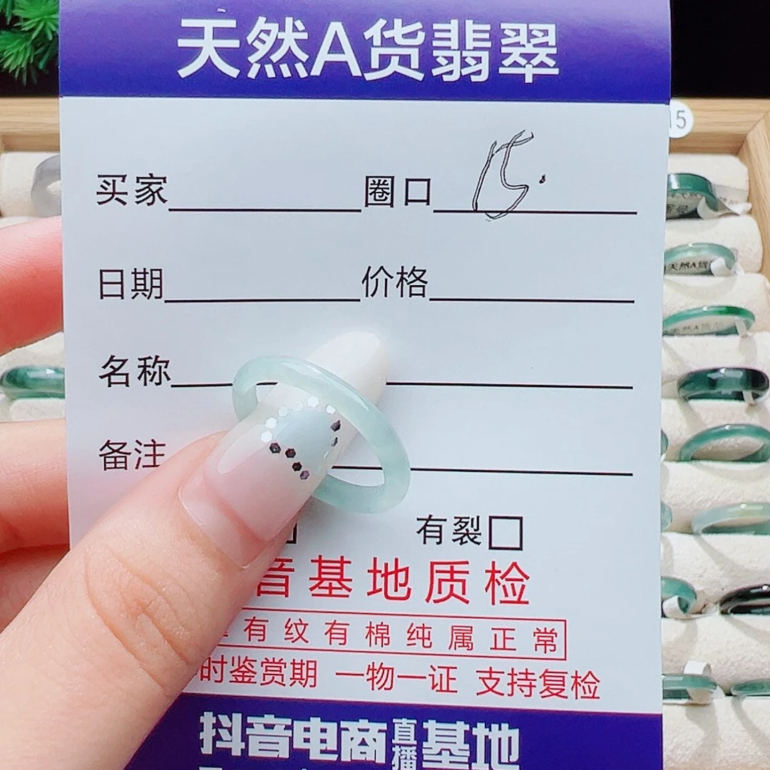 苏***璃未镶嵌戒指翡翠天然