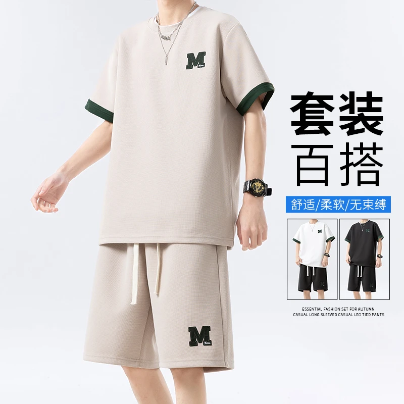 玛斯柏字母刺绣潮流休闲运动套装男士夏季薄款透气设计感冰丝夏装