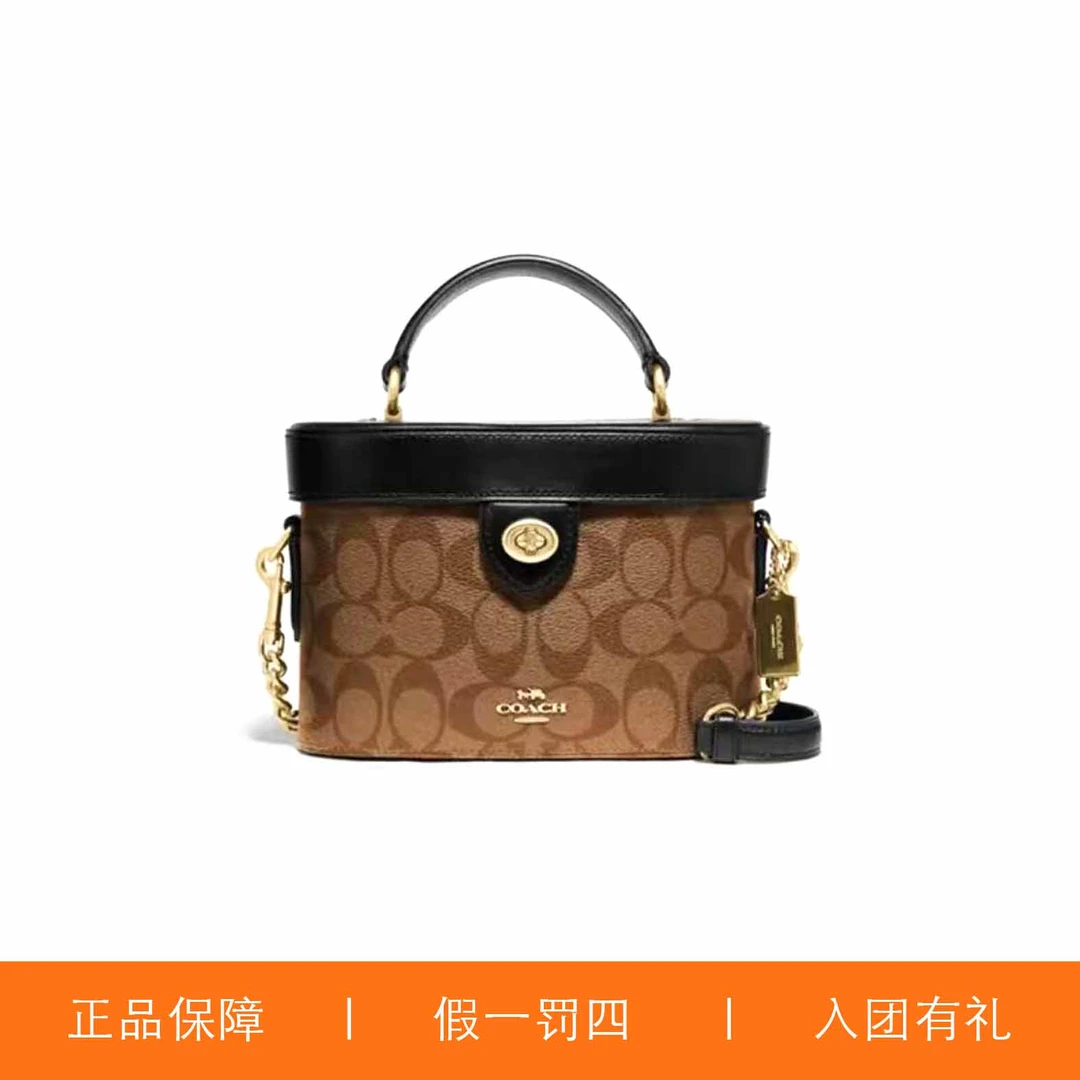 95新 COACH/蔻驰 蔻驰焦糖色老花盒子包/F2053/20X13X10