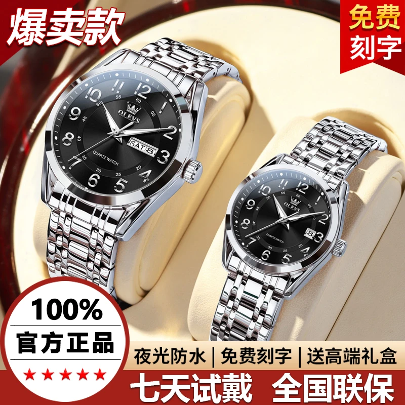 瑞士欧利时新款情侣手表全自动机械表防水夜光帅气精致豪华石英表